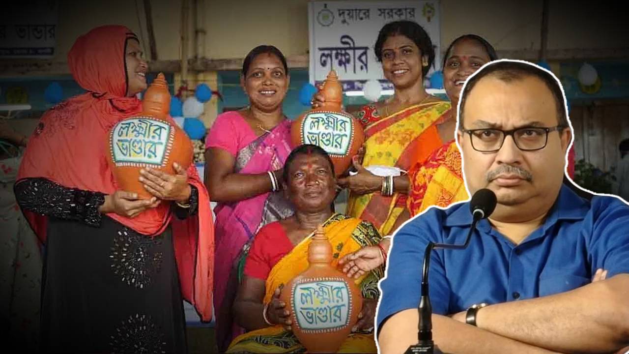 lakshmir bhandar kunal ghosh লক্ষ্মীর ভান্ডার, কুণাল ঘোষ