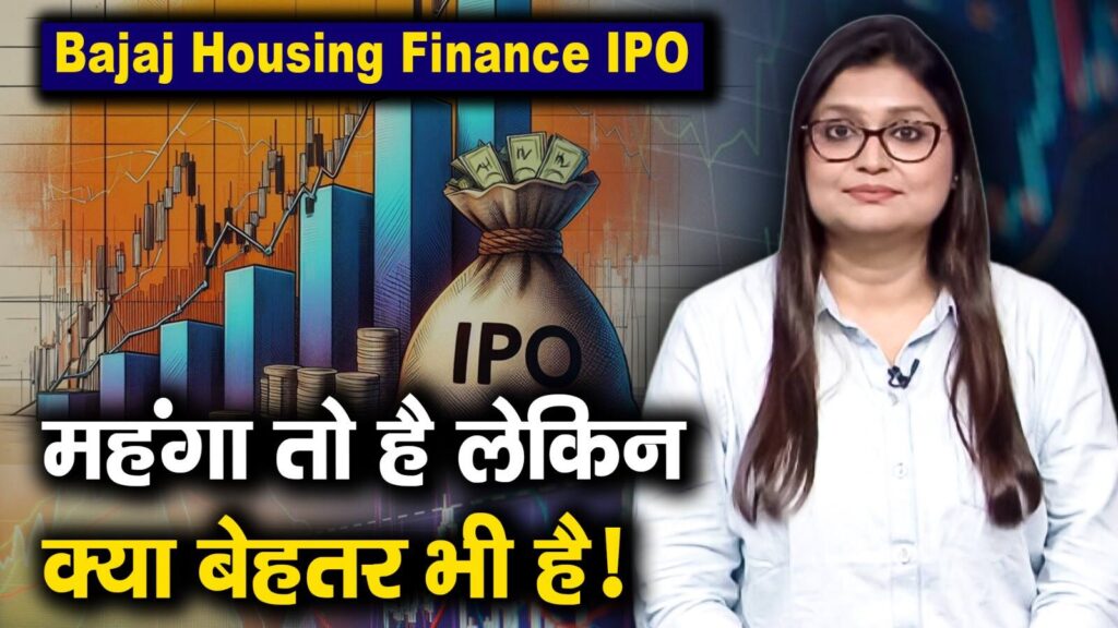 Bajaj Housing Finance IPO: Is the High Price Worth It?