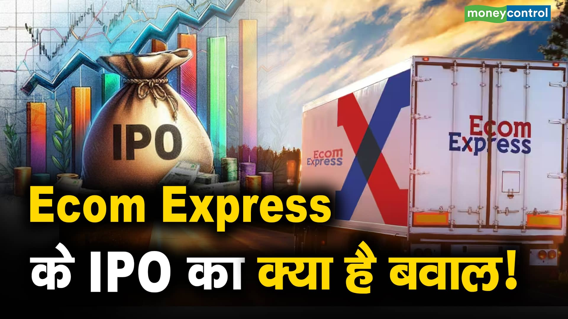 Why Everyone's Talking About Ecom Express' IPO