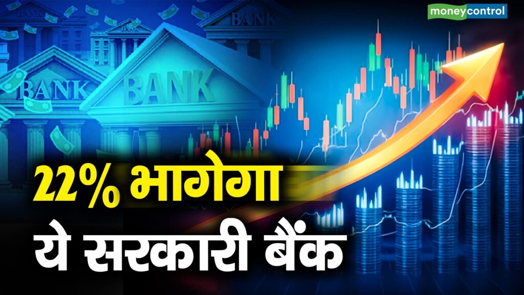 Government Bank Set to Achieve 22% Growth!