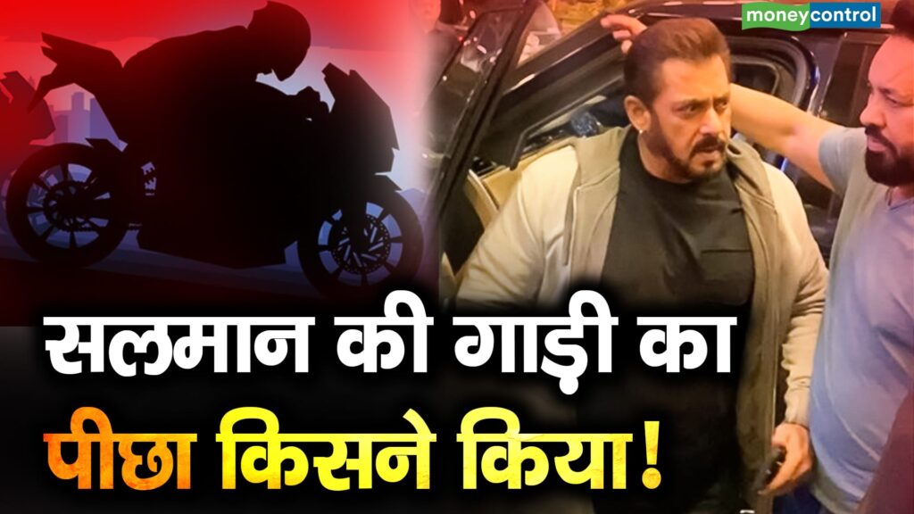 Who Followed Salman’s Car? The Shocking Truth!