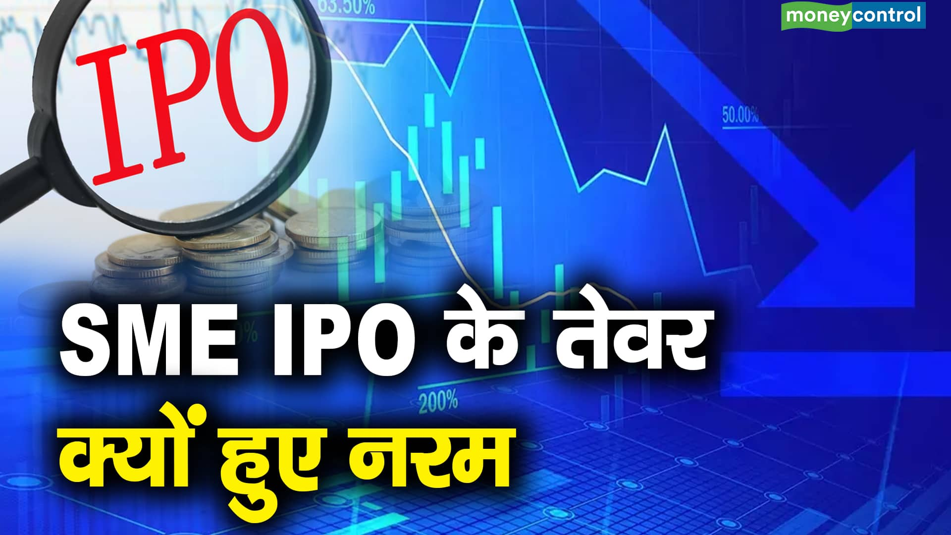 Why SME IPO Sentiment Has Shifted