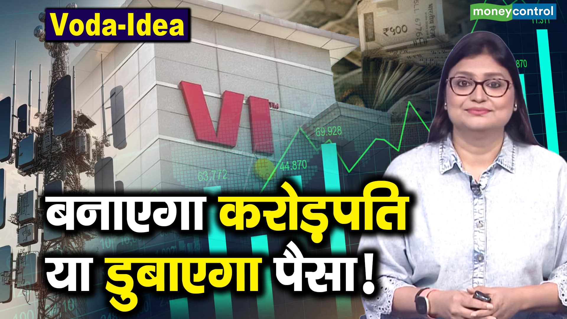 Voda-Idea Stock Analysis: Should You Invest or Avoid?