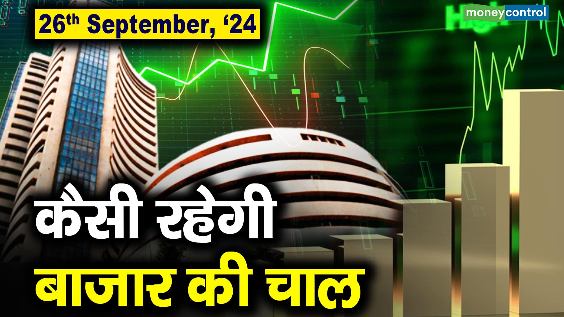 September 26 Stock Market Forecast: Key Movements to Watch