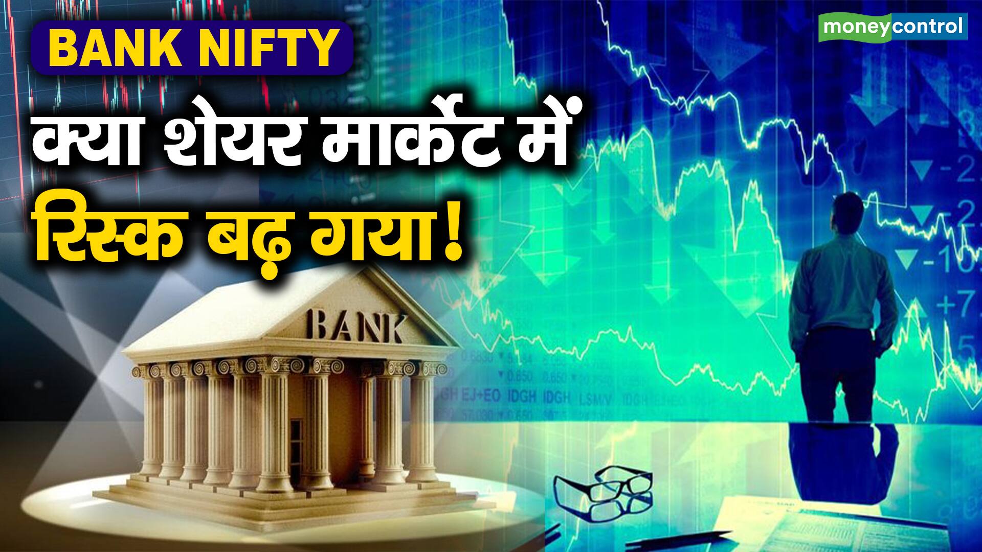 Today's Weak Index Highlights: Expert Insights on Nifty50, Bank Nifty & Nifty Midcap 100