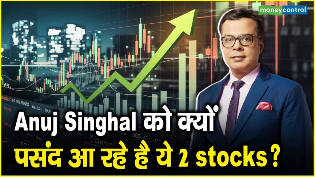 Why Anuj Singhal is Bullish on These 2 Stocks