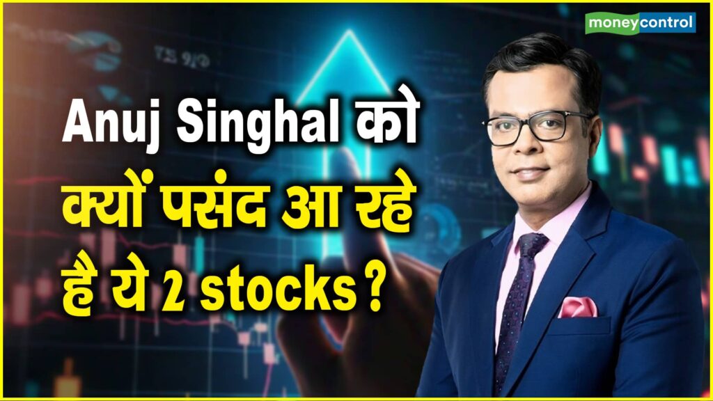 Anuj Singhal's Top 2 Stock Picks: Why You Should Care!