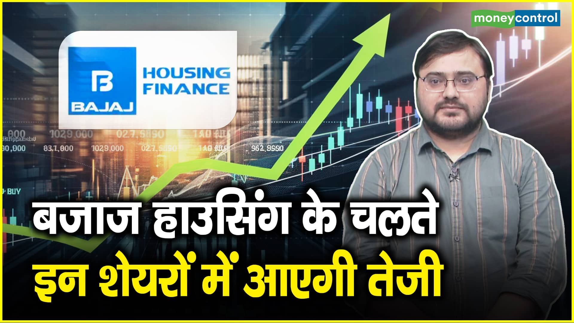 Top Stock Picks: Boost Your Portfolio with Bajaj Housing Gains