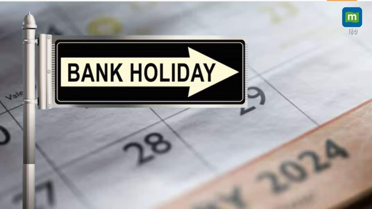 4-Day Bank Holiday: Discover RBI's Reasons for Closure Starting Tomorrow!