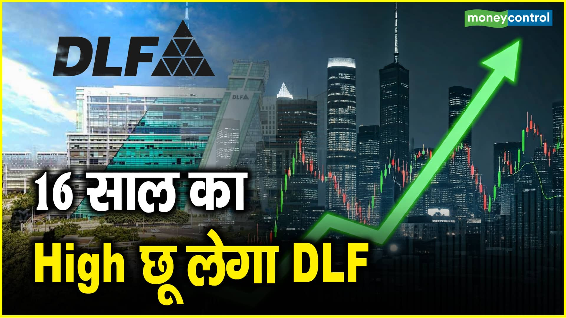 DLF Shares Surge: Reaching 16-Year High!