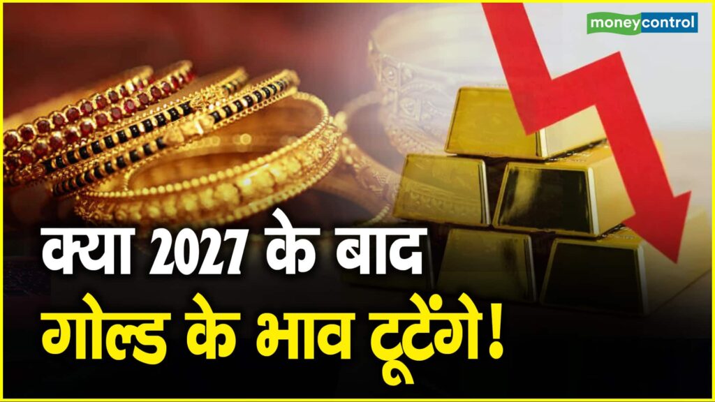 Will Gold Prices Drop After 2027? Insights and Trends