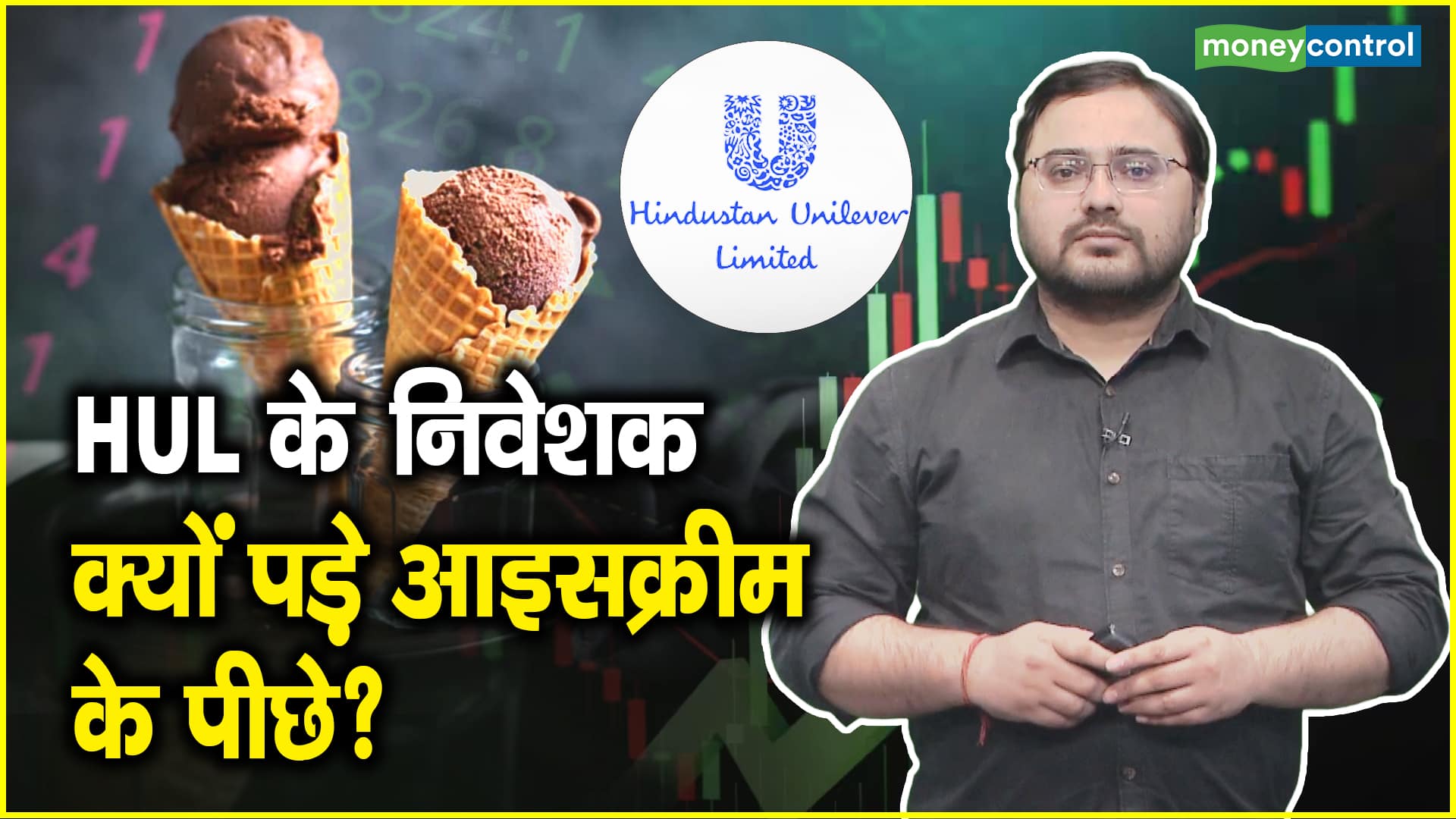 Why HUL Investors are Chasing Ice Cream Profits!