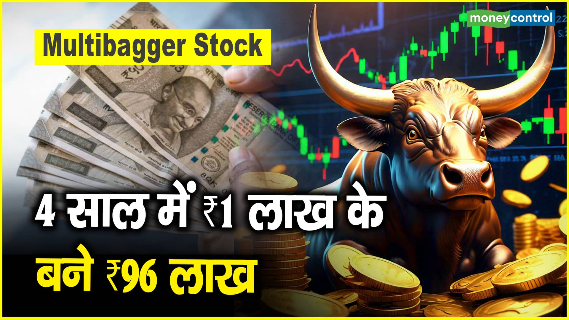 Turn ₹1 Lakh into ₹96 Lakh: Discover This Multibagger Stock!