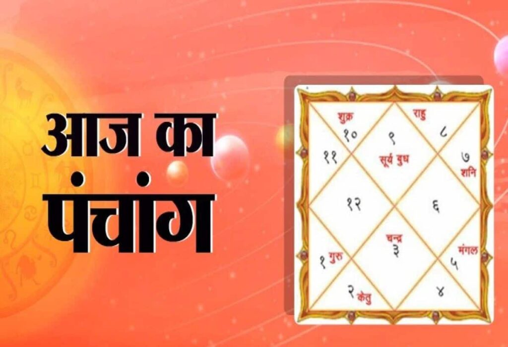 Today's Panchang (Sept 29, 2024): Dwadashi Shraddha, Rahukaal, & Auspicious Timings