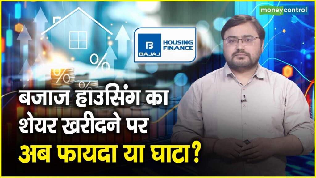 Bajaj Housing Finance Shares: Buy Now for Profit or Loss?