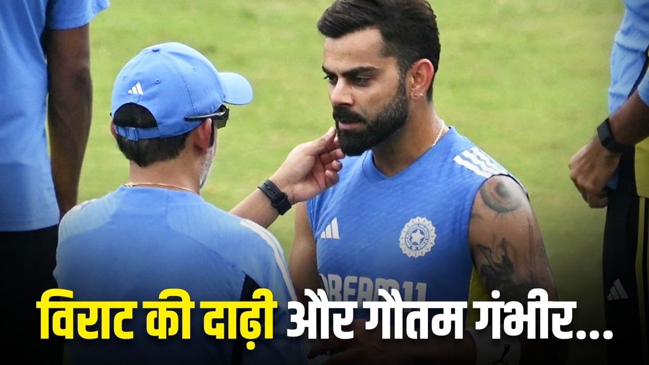 Virat vs. Gambhir: The Shocking Kanpur Beard Showdown!