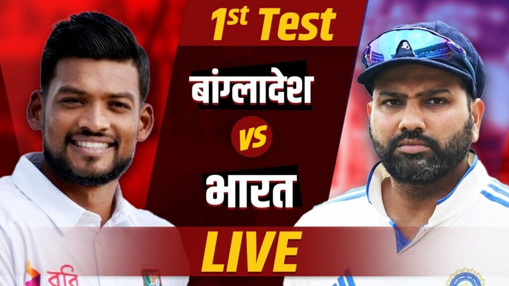 IND vs BAN 1st Test Day 2 Live: Can Jadeja Score a Century After Ashwin?