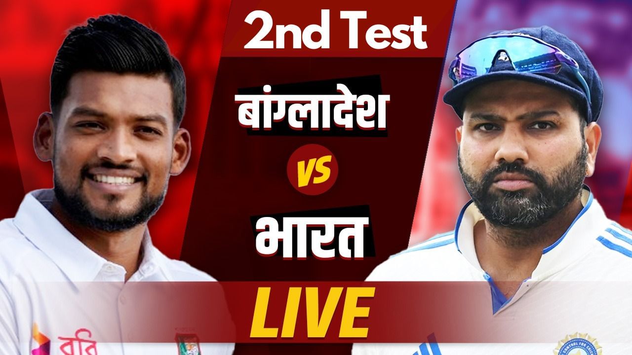 IND vs BAN 2nd Test Live: Rain Threat as India Aims for Series Clean Sweep in Kanpur