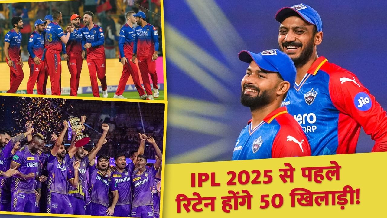 50 Players to be Retained Pre-IPL 2025: Top Contenders and Possible Exits!