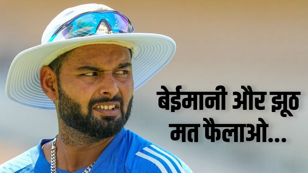 Rishabh Pant's Fiery Response: 'Stop Spreading Lies!'