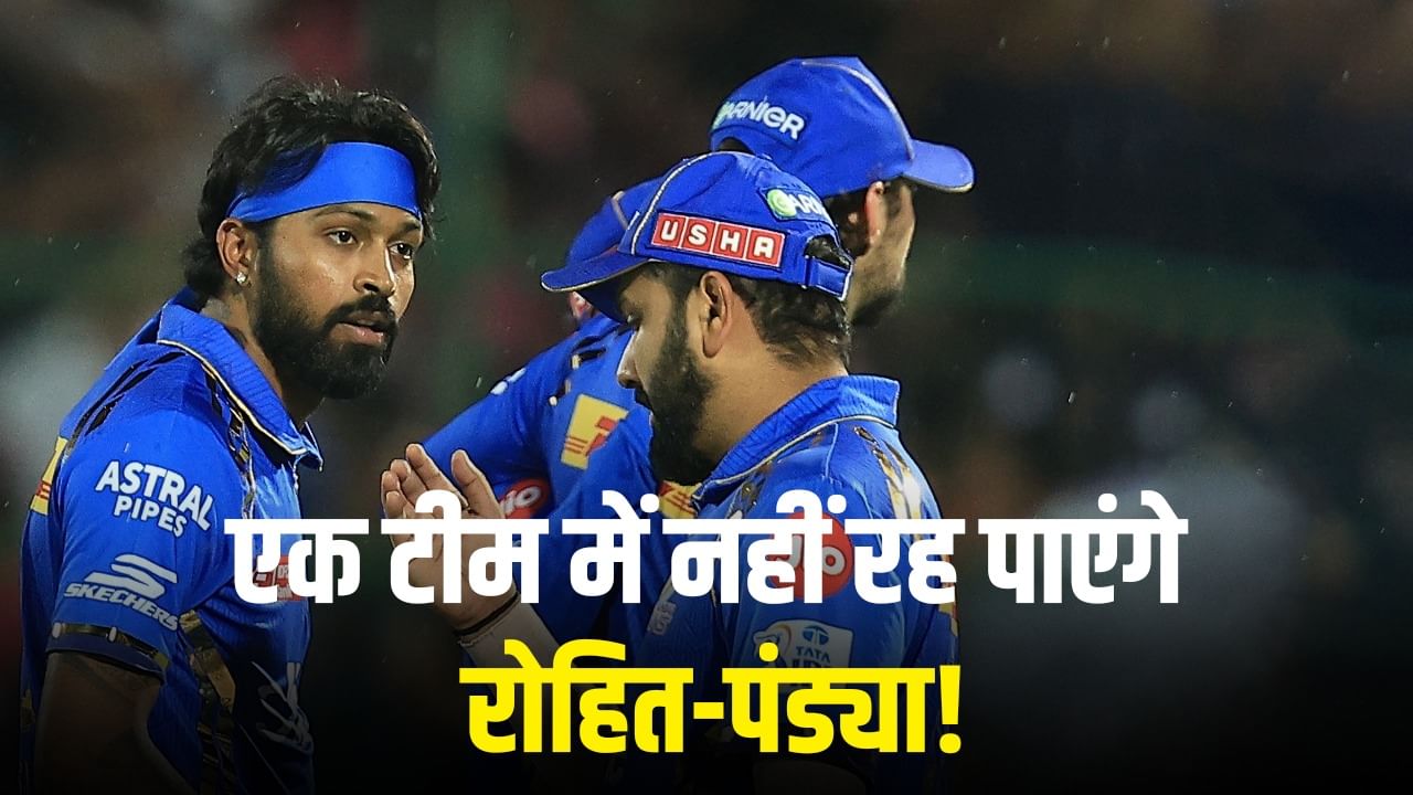 Rohit Sharma vs Hardik Pandya: Who’s Leaving Mumbai Indians? Tension Soars!