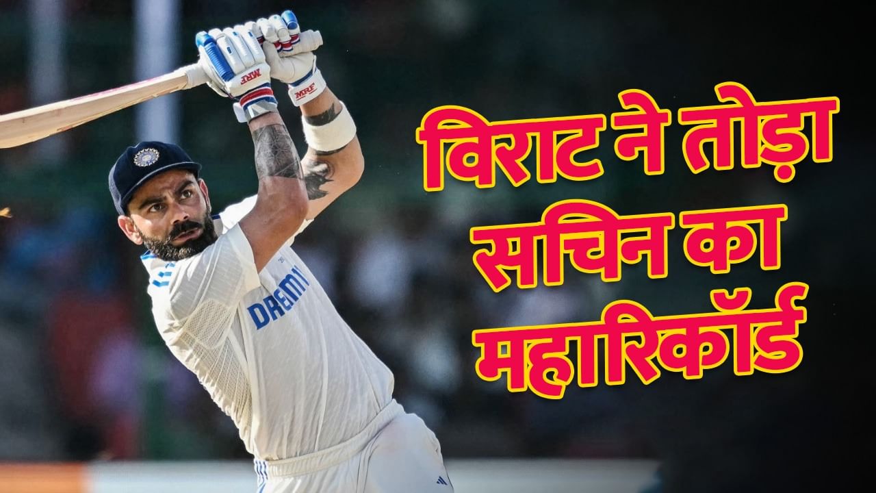 Virat Kohli Breaks Sachin's Record: 27,000 Runs and 234 Centuries!