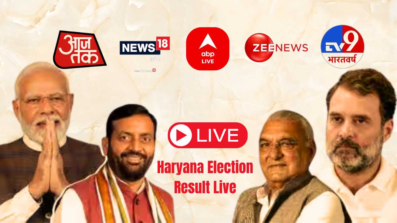 election results live watch live on aaj tak, zee news, abp news, and news18, tv9 hindi coverage