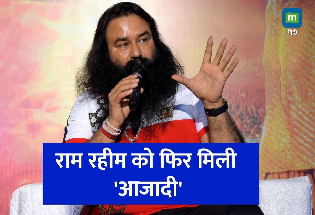 Ram Rahim's 15th Parole Approved Ahead of Haryana Elections 2024!