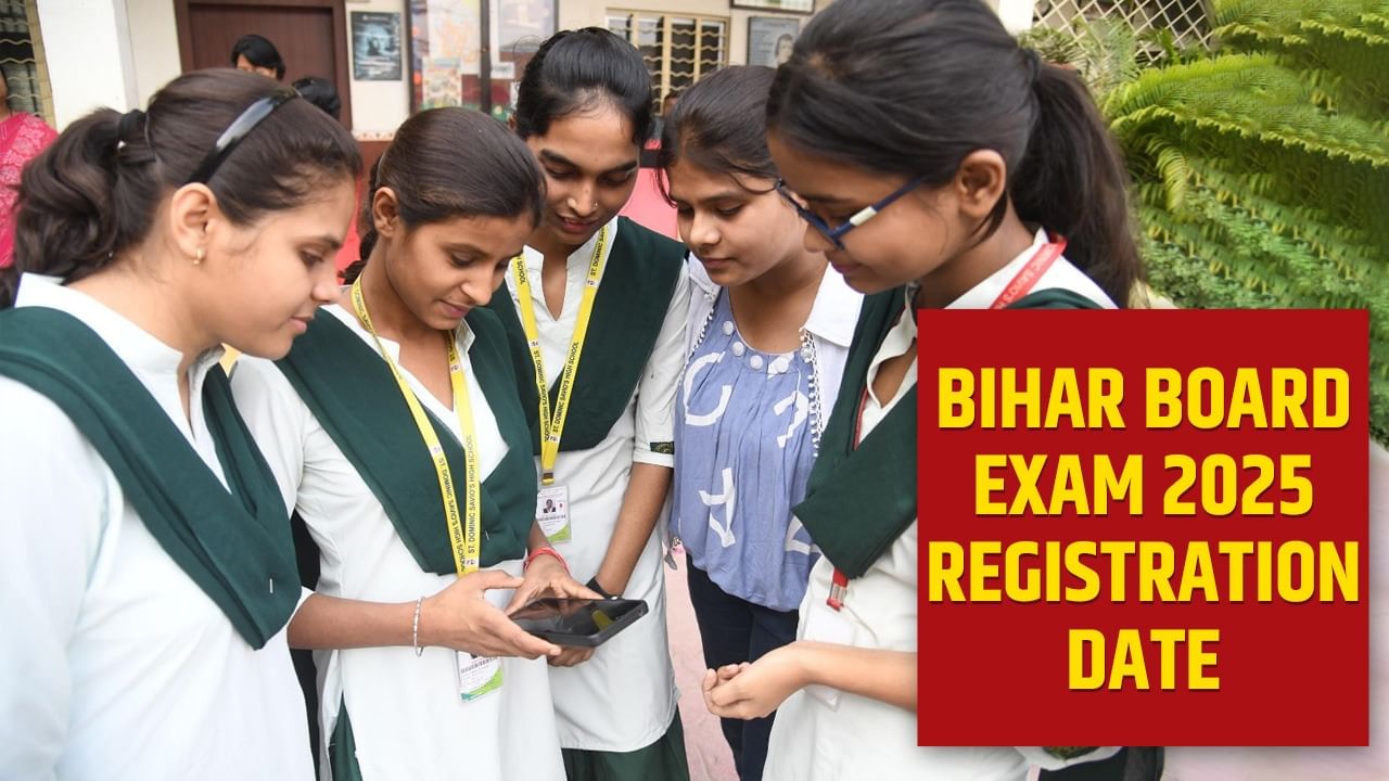 BSEB Bihar Board Exam 2025: Last Date Extended for 10th-12th Forms, Apply Soon!