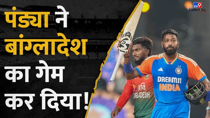 Hardik Pandya's Explosive Victory Over Bangladesh: The Game-Changing Shots!