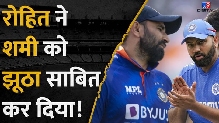 Will Mohammad Shami Miss Australia Tour? Rohit Sharma Reveals the Truth!