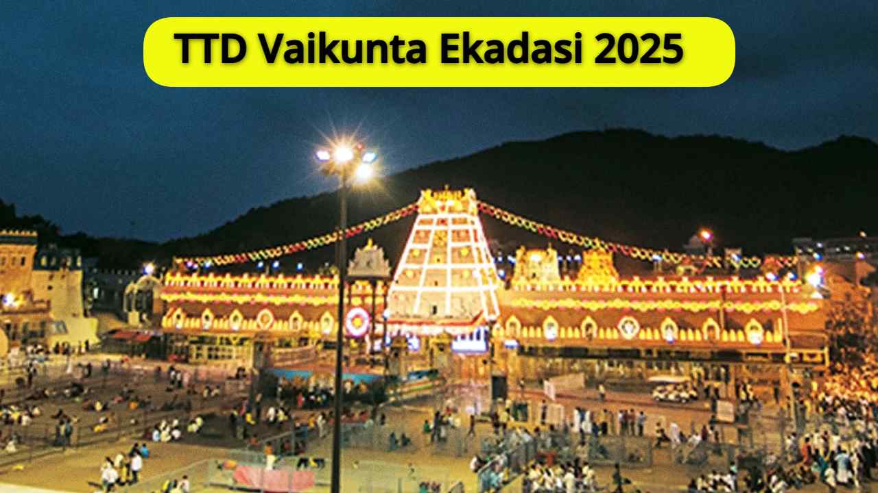 ttd vaikunta ekadasi 2025 tickets online booking guide